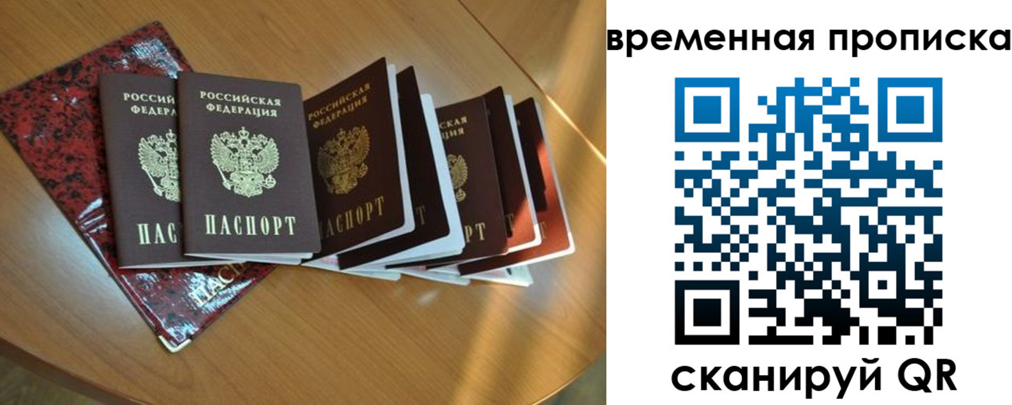 прописка в Новоуральске