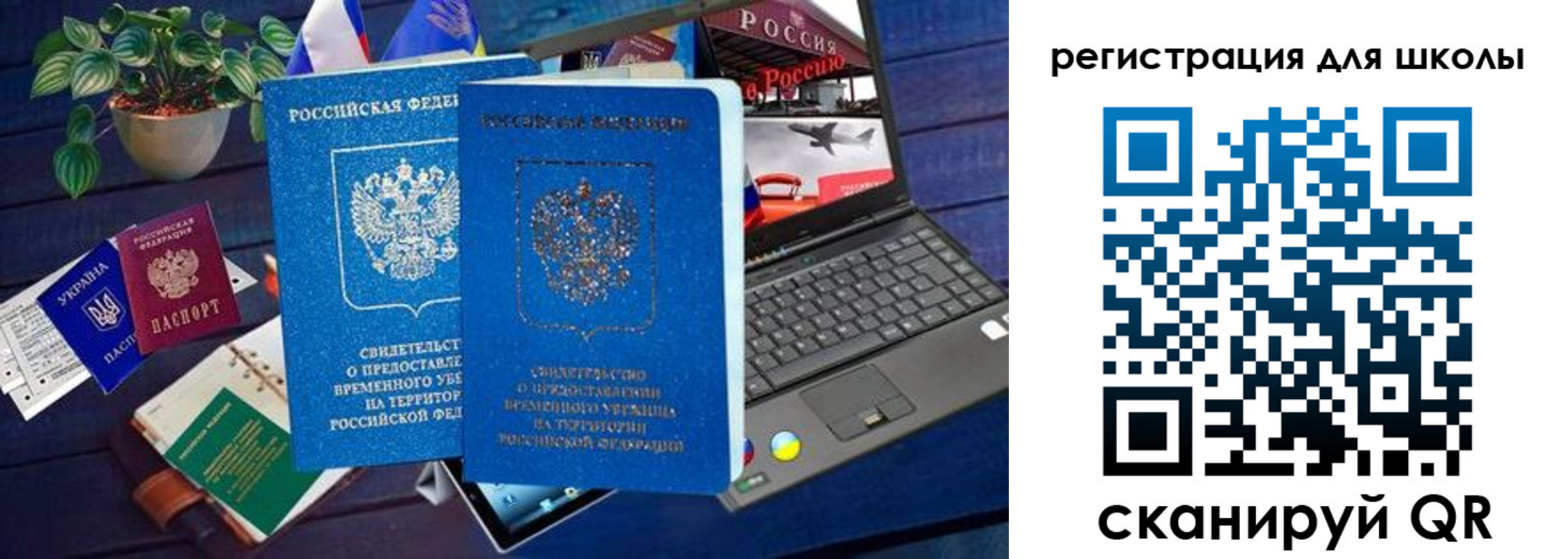 временная регистрация госуслуги в Новоуральске