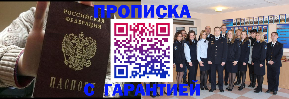 временная регистрация 2025 в Новоуральске